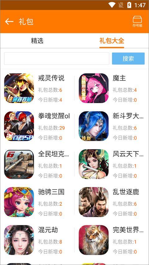 当乐手游app v8.8.9安卓版