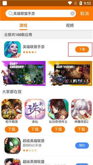 当乐手游app v8.8.9安卓版