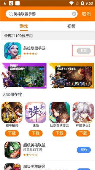 当乐手游app v8.8.9安卓版