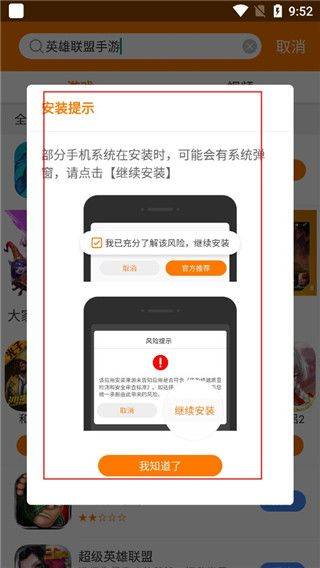 当乐手游app v8.8.9安卓版