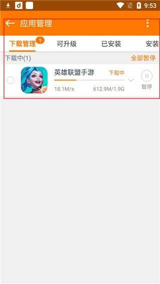当乐手游app v8.8.9安卓版