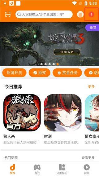 当乐手游app v8.8.9安卓版