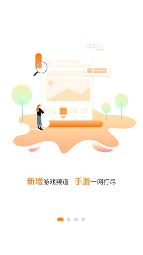 当乐手游app v8.8.9安卓版