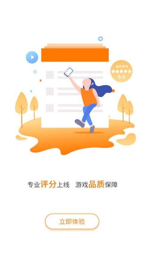当乐手游app v8.8.9安卓版