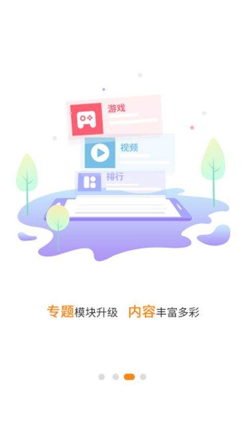 当乐手游app v8.8.9安卓版
