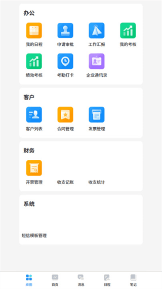 当当办公app 当当办公app