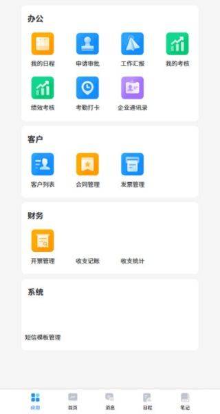 当当办公app v1.2.0 安卓版 当当办公app v1.2.0 安卓版
