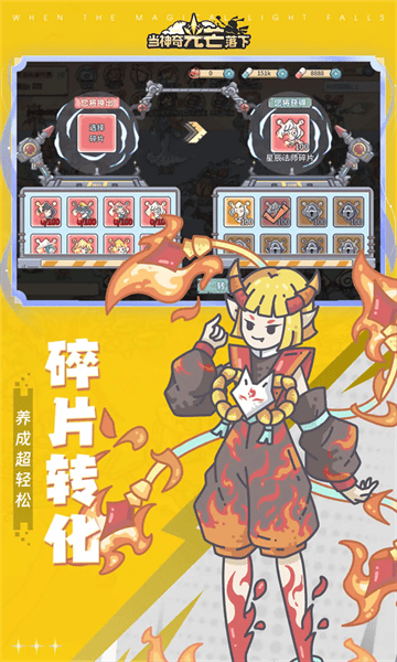 当神奇光芒落下0.1折服 当神奇光芒落下0.1折服