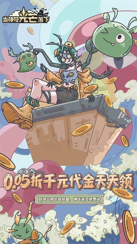 当神奇光芒落下官方版 v1.0安卓版