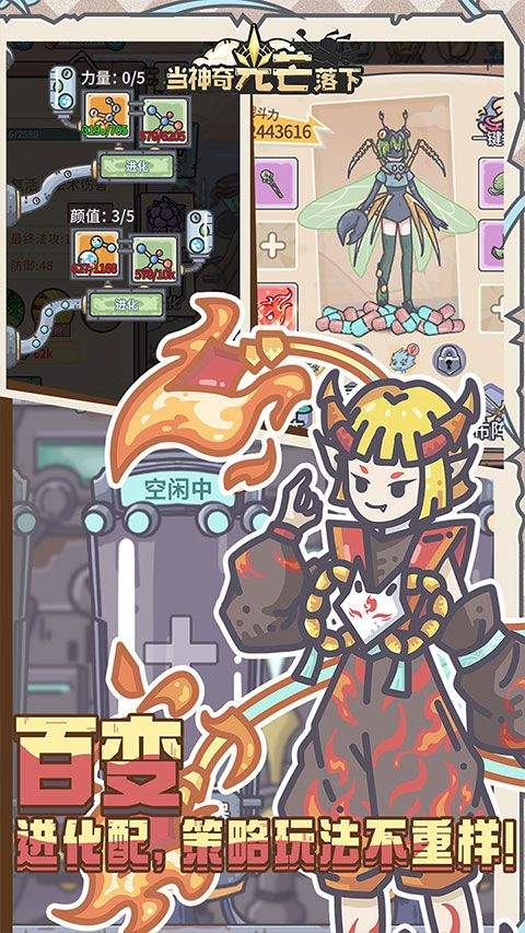 当神奇光芒落下官方版 v1.0安卓版