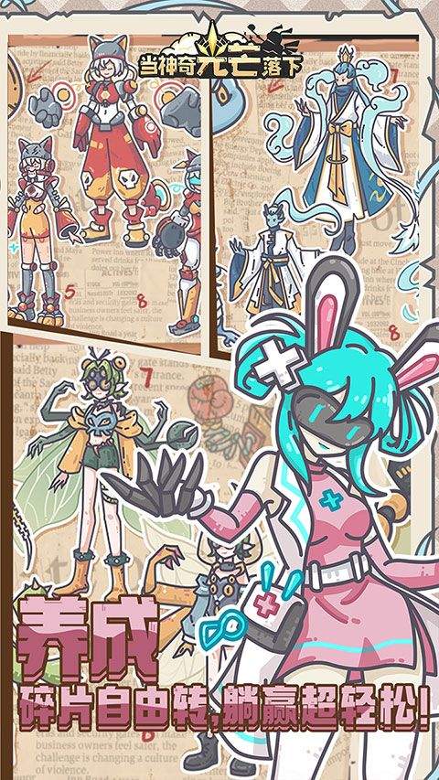 当神奇光芒落下官方版 v1.0安卓版