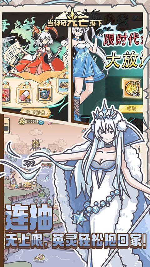 当神奇光芒落下官方版 v1.0安卓版