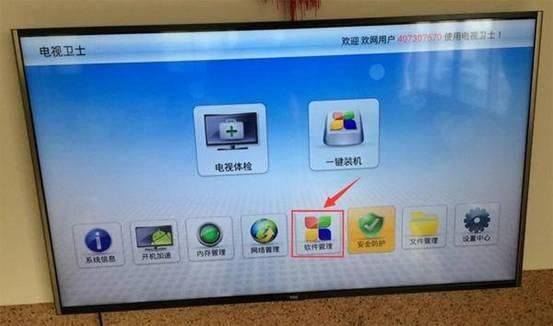 当贝市场app官方最新版 v6.0.6安卓版