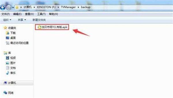 当贝市场app官方最新版 v6.0.7安卓版
