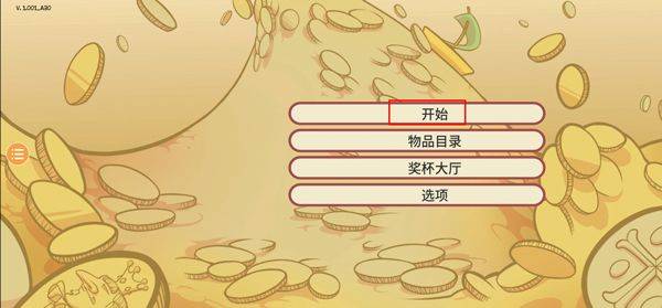 当铺人生2官方正版 v1.023安卓版