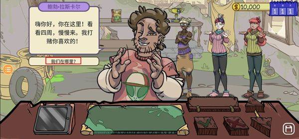 当铺人生2官方正版 v1.023安卓版