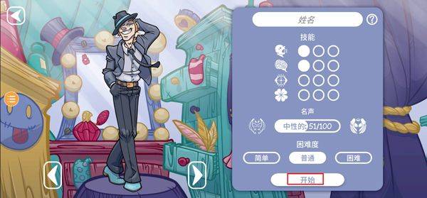 当铺人生2官方正版 v1.023安卓版