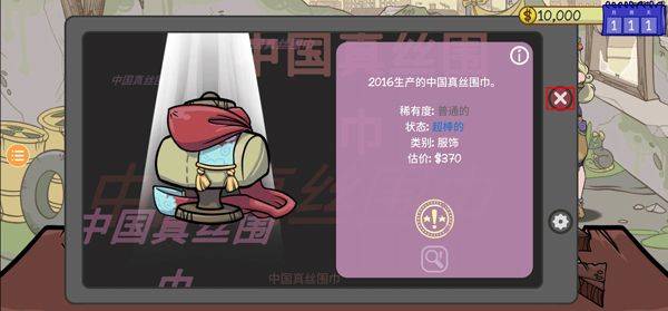 当铺人生2官方正版 v1.023安卓版