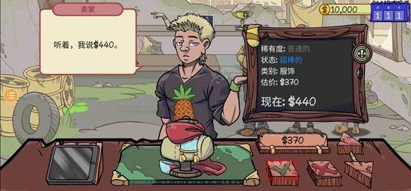 当铺人生2官方正版 v1.023安卓版