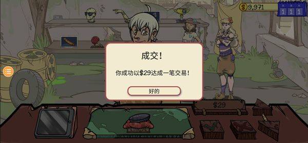 当铺人生2官方正版 v1.023安卓版