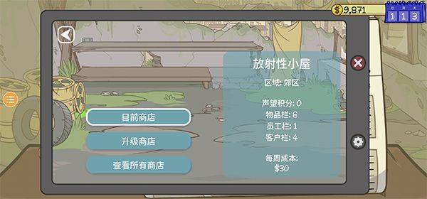 当铺人生2官方正版 v1.023安卓版
