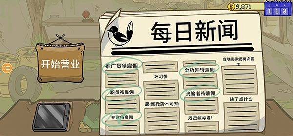 当铺人生2官方正版 v1.023安卓版