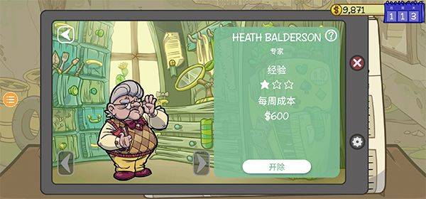 当铺人生2官方正版 v1.023安卓版