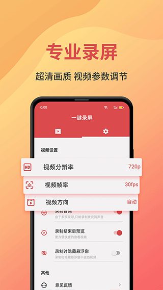 录屏大师剪辑软件手机版 v2.0.5安卓版