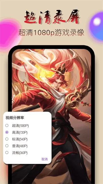 录屏幕视频app最新版 录屏幕视频app最新版