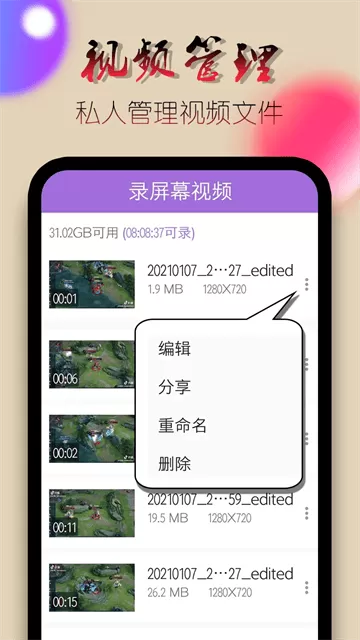 录屏幕视频app最新版 录屏幕视频app最新版