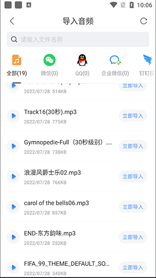录音专家转文字app v1.4.4安卓版