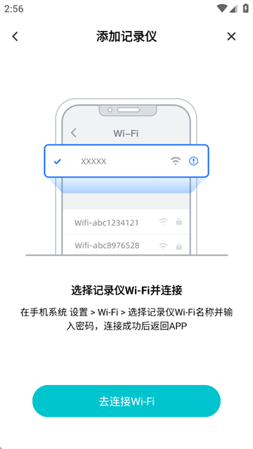 录风者行车记录仪官方app2025