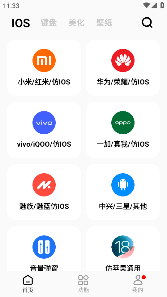 彩虹猫pro 2026最新版 v1.7.31安卓版