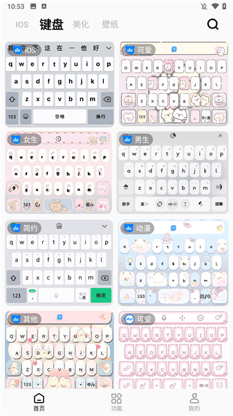彩虹猫pro主题软件下载(主题猫)