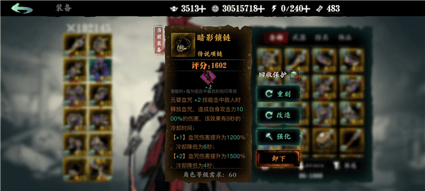 影之刃3手游官方v1.2001.2 最新版 影之刃3手游官方v1.2001.2 最新版