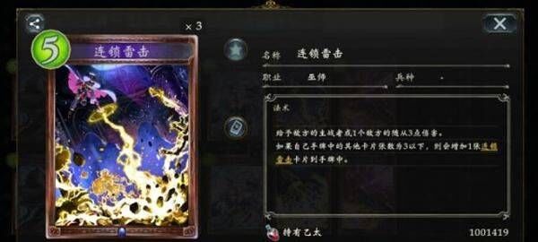 影之诗哔哩哔哩服最新版 v11.7.20安卓版