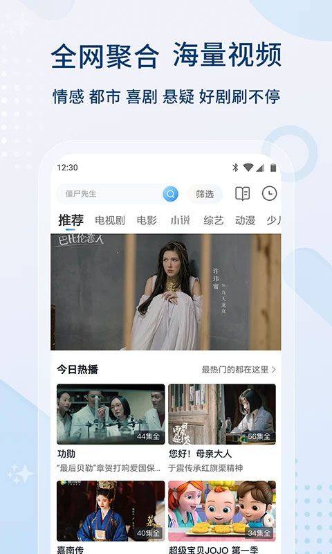 影视大全2026年最新版本 v6.3.5安卓版