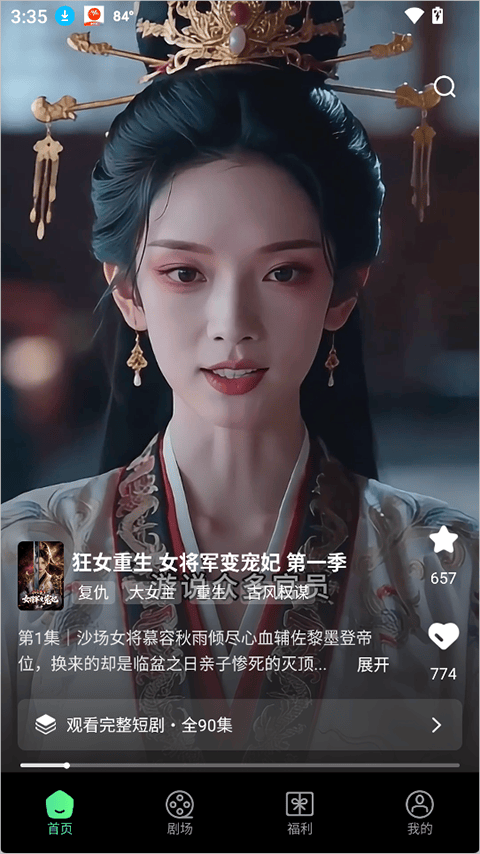 影谭剧场app v1.2.2安卓版