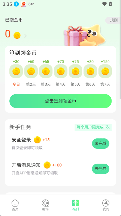 影谭剧场app v1.2.2安卓版