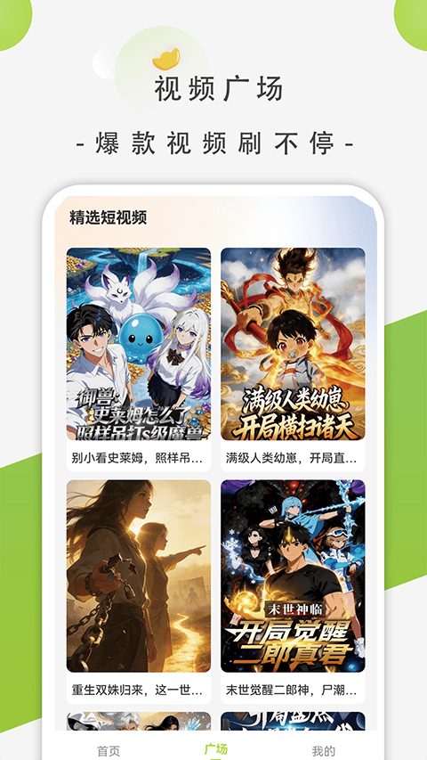 影谭剧场app v1.2.2安卓版