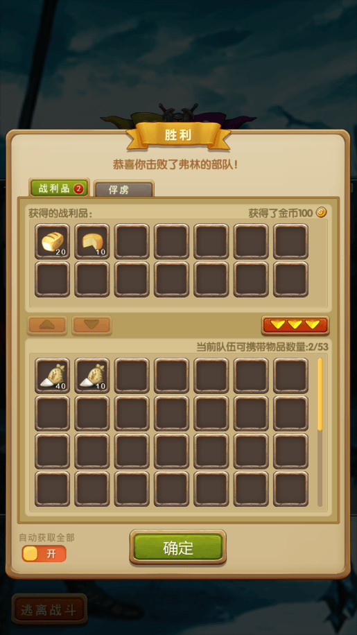 征服之刃官方最新版 v1.1.1
