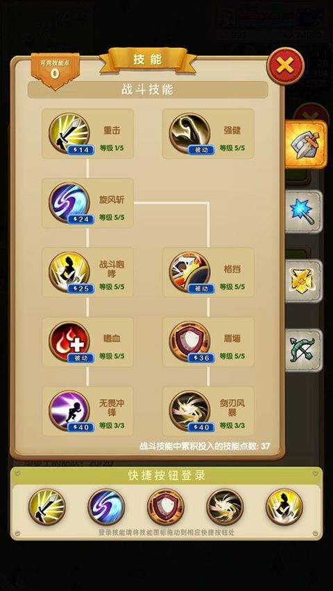 征服之刃官方最新版 v1.1.0