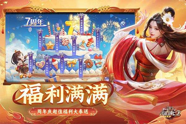 征途2官方正版 v1.0.197 安卓版