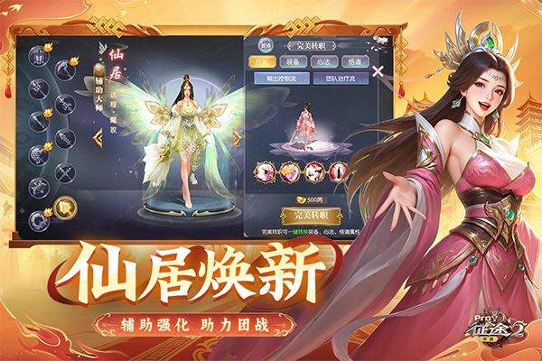 征途2官方正版 v1.0.197 安卓版