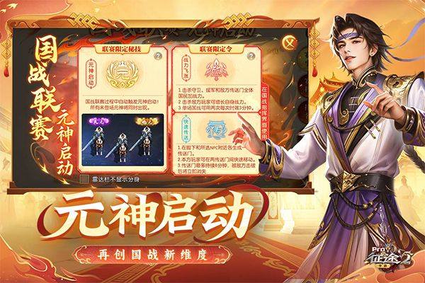 征途2官方正版 v1.0.197安卓版
