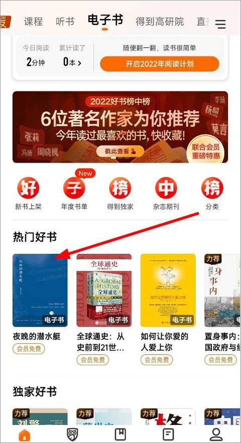 得到软件最新版本下载 v13.2.0 安卓版 如何设置定时关闭截图1