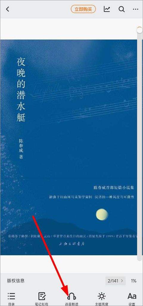 得到软件最新版本下载 v13.2.0 安卓版 如何设置定时关闭截图2
