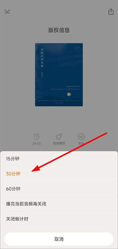 得到软件最新版本下载 v13.2.0 安卓版 如何设置定时关闭截图4