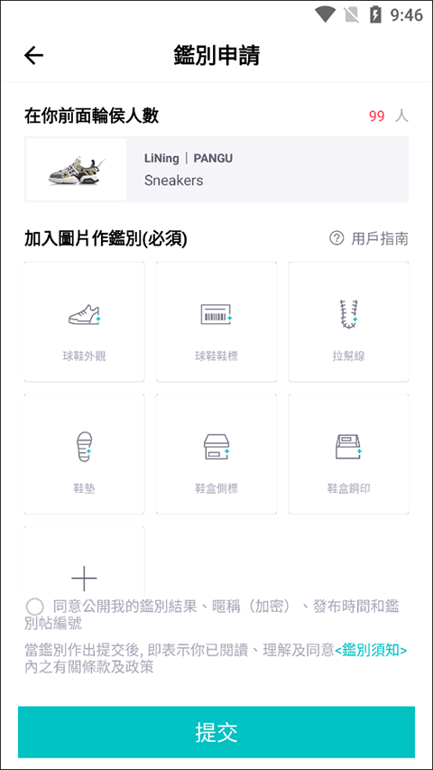 得物海外版app v5.86.000安卓版