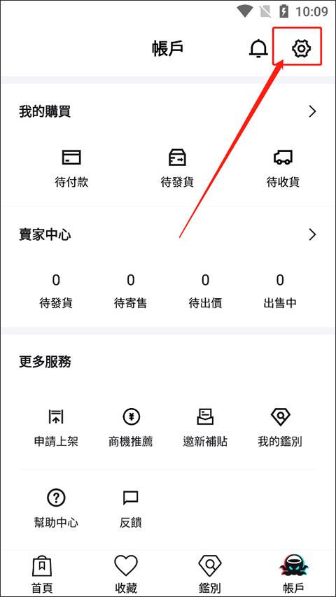 得物海外版app v5.86.000安卓版